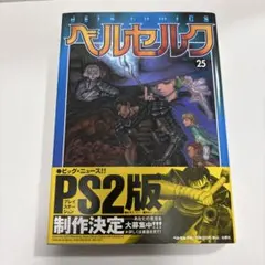 初版帯付き】ベルセルク 22巻 旧カバー 三浦健太郎【匿名配送】 - メルカリ