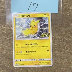 ピカチュウ PROMO プロモ 126/S-P ピカピカ！ キャンペーン