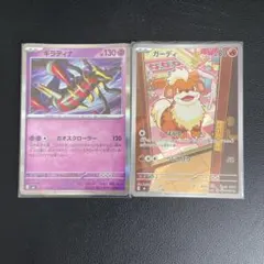 ポケモンカード ガーディ AR 10枚セット 078/076 Growlithe - メルカリ