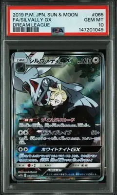 2026年最新】シルヴァディgx sa psa10の人気アイテム - メルカリ