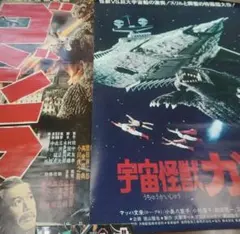 ゴジラ-1.0 ポスター 岡谷ゴールドver シリアル入り 限定品 - メルカリ