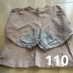 クゥオティユースフィス　トレーナー　110