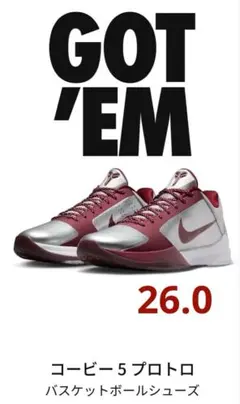 コービー 5 プロトロ バスケットボールシューズ 23.5 NIKE KOBE 5 PROTRO 'UNDEFEATED WHAT IF PACK' ナイキ コービー