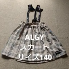 ALGY チェック柄スカート サイズ140
