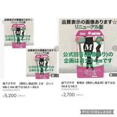 2025年最新】値下げ不可！の人気アイテム - メルカリ