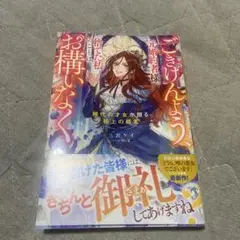 ごきげんよう、元婚約者様。捨てた私のことはお構いなく～稀代の才女が贈る極上の結…