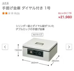 KOKUYO キャッシュボックス