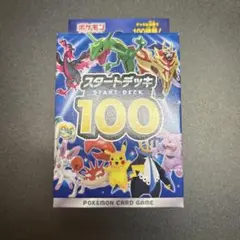 スタートデッキ ポケモンカードゲーム