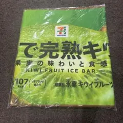 F賞　ロングタオル　キウイ