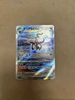 ポケモンカード　ダークライVSTAR　sarのサムネイル