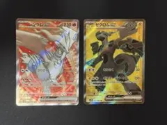 キュレムex ブラックキュレムex レシラムex SR 3枚セット - メルカリ