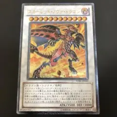 スカーレッドノヴァドラゴン