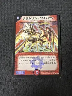 2026年最新】クリムゾンワイバーン psaの人気アイテム - メルカリ