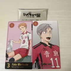 ハイキュー ゴミ捨て場の決戦展 トレーディングチケット封カード 夜久 リエーフ