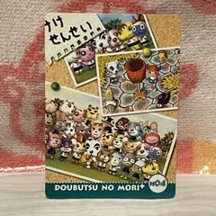 2026年最新】どうぶつの森 カードeの人気アイテム - メルカリ