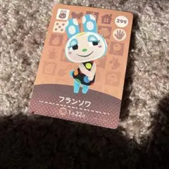 amiibo あつ森　フランソワ