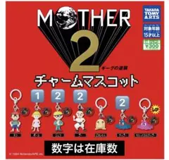 【MOTHER2】チャームマスコット ※バラ売りOK