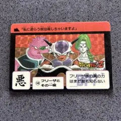 ドラゴンボール スペシャルカード カードダス フリーザ一味 カードダス】ドラゴンボールZ 148フリーザ一味 - メルカリ