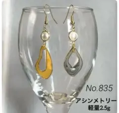 No.835 ハンドメイドアシンメトリーフックピアス　樹脂製　イエロー グレー