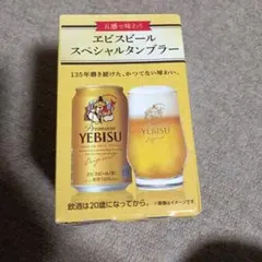 2026年最新】非売品 エビスビールの人気アイテム - メルカリ