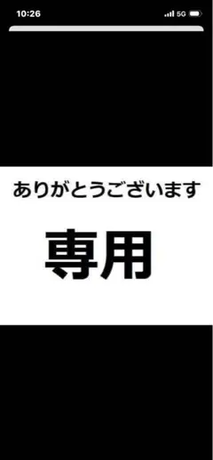 CR様 リクエスト 8点 まとめ商品