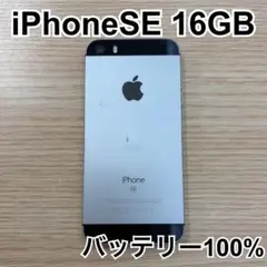 《良品》 iPhoneSE 第一世代 16GB MLLN2J/A SIMフリーのサムネイル