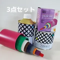 ディップ液材料お得３点セット④