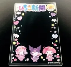 ♡サンリオ＊いちご新聞 硬質カードケースマイメロ＆クロミ,マイスウィートピアノ♡