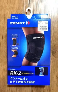 ザムスト 膝サポーター RK-2