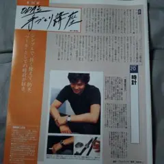 2026年最新】織田裕二 切り抜きの人気アイテム - メルカリ