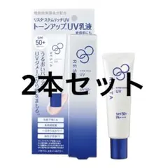 リスタ ステムリッチUV 日やけ止め美容乳液 30g - メルカリ