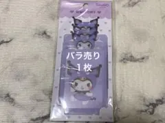 サンリオ　トレカケース　クロミ　韓国