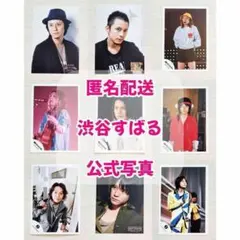 安田章大 渋谷すばる 関ジャニ 公式写真 - メルカリ