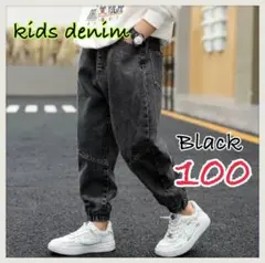 新品　子供　ブラック　100 デニム パンツ 男の子 ジーパン 長ズボン キッズ