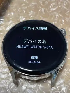 HUAWEI WATCH 3-54A 本体 クラッシック