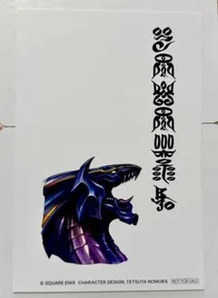 FF10 ミュージアム　特典　バハムート