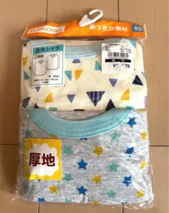 新品 長袖シャツ2枚組 80 厚地 定価1,179円