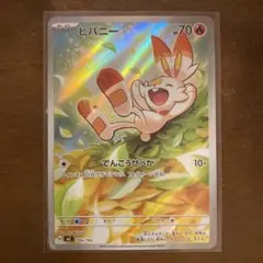 2026年最新】ヒバニー プレイマットの人気アイテム - メルカリ
