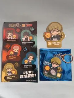 呪術廻戦 禪院直哉　コジマ　コラボ　ステッカー　キーホルダー　セット