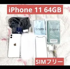 【送料込み】iPhone 11 64GB バッテリー74%☆SIMフリー☆