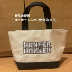 新品　HUNTER×HUNTER しまむら　トートバッグ