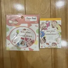 クレヨンしんちゃん×サンリオキャラクターズ　ピースシール　メモミニ　2点セット