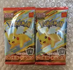 【新品未開封】ポケモンカード マクドナルド プロモカード ピカチュウ 美品