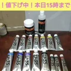 U35 60ml ターナー アクリル絵の具 12色 メディウム/リターダー他のサムネイル