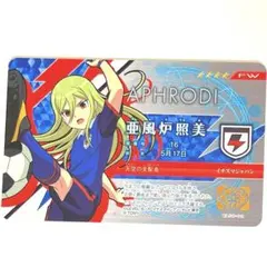2026年最新】イレブンライセンス アフロディの人気アイテム - メルカリ