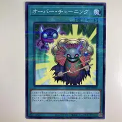 No.2752 オーバーチューニング ノーパラ