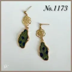 No.1173　ピアス　サージカルステンレス　ローズ　レオパード　グリーン
