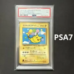 そらをとぶピカチュウ：コロコロアニキ 第7号付録 PROMO XYシリーズ