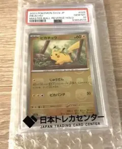 ピカチュウ C スカーレット&バイオレット 強化拡張パック ポケモンカード15…のサムネイル