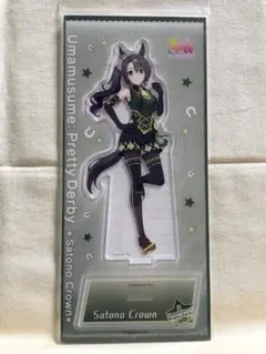 ウマ娘 アクリルスタンド サトノクラウン